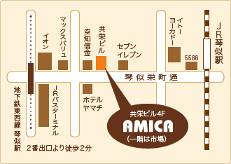 アクセス（アミカ地図）